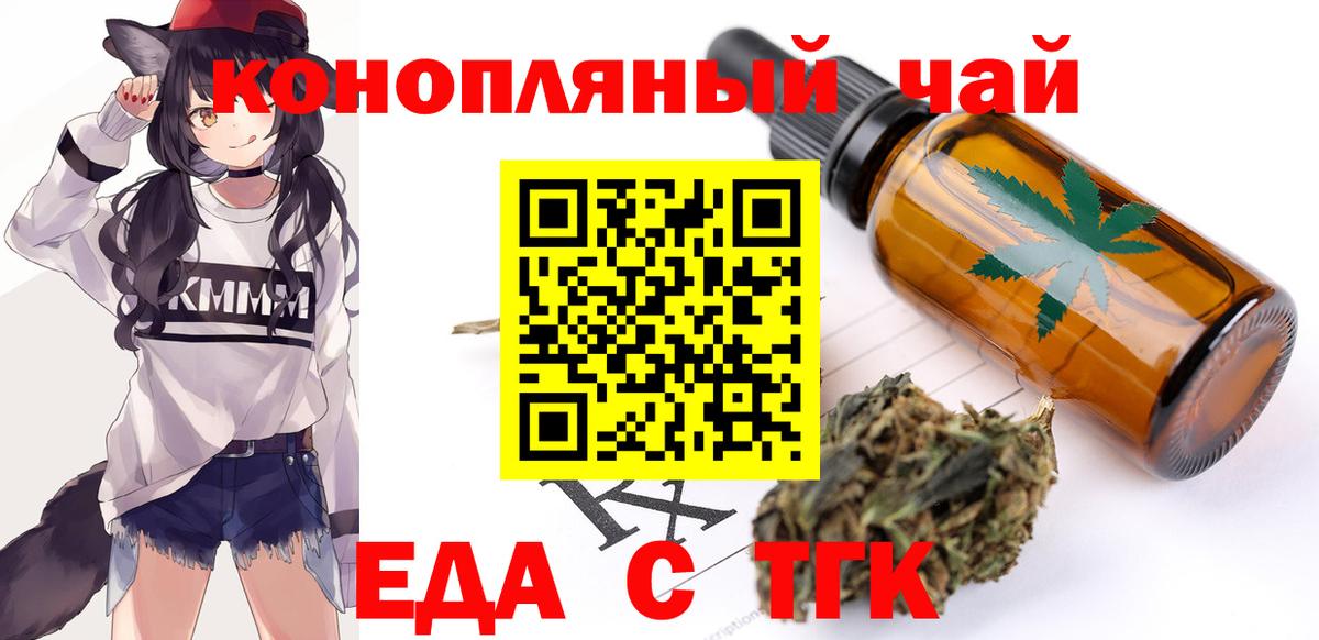 Печенье с ТГК марихуана Звенигород