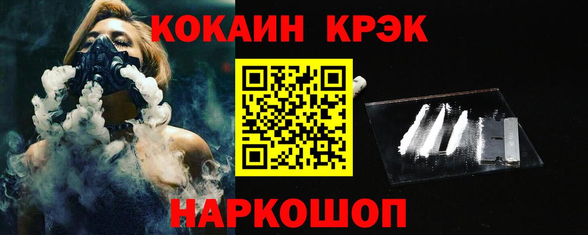 где продают   Кокаин  Звенигород  Вход с VPN  КОКАИН Колумбийский 