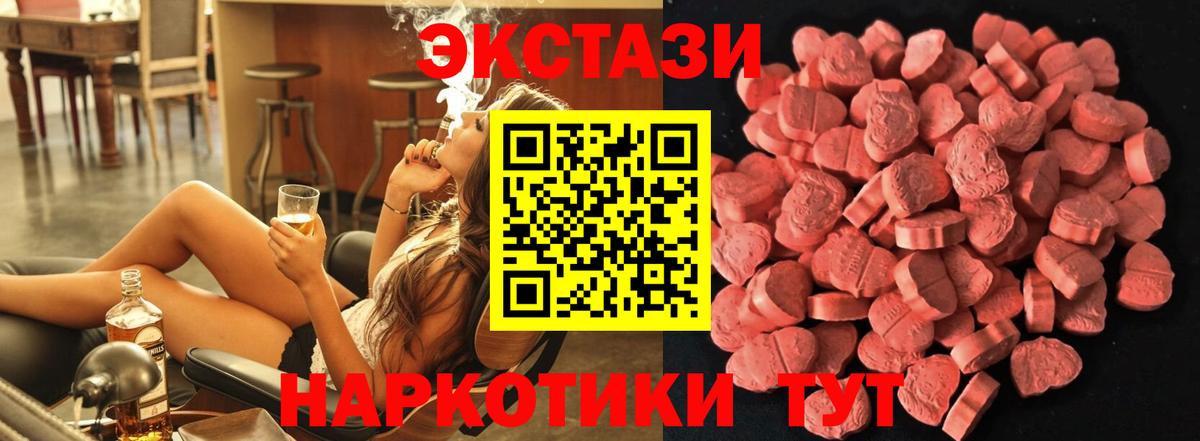 где продают   ЭКСТАЗИ таблы  Вход с VPN  ЭКСТАЗИ ешки  Звенигород 