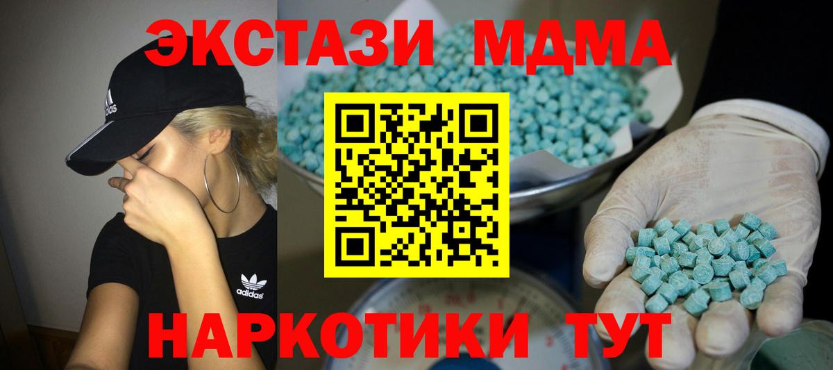 A-PVP СОЛЬ кристаллы  Вход с VPN  Мефедрон   Звенигород  Конопля  КОКАИН  ГАШ 
