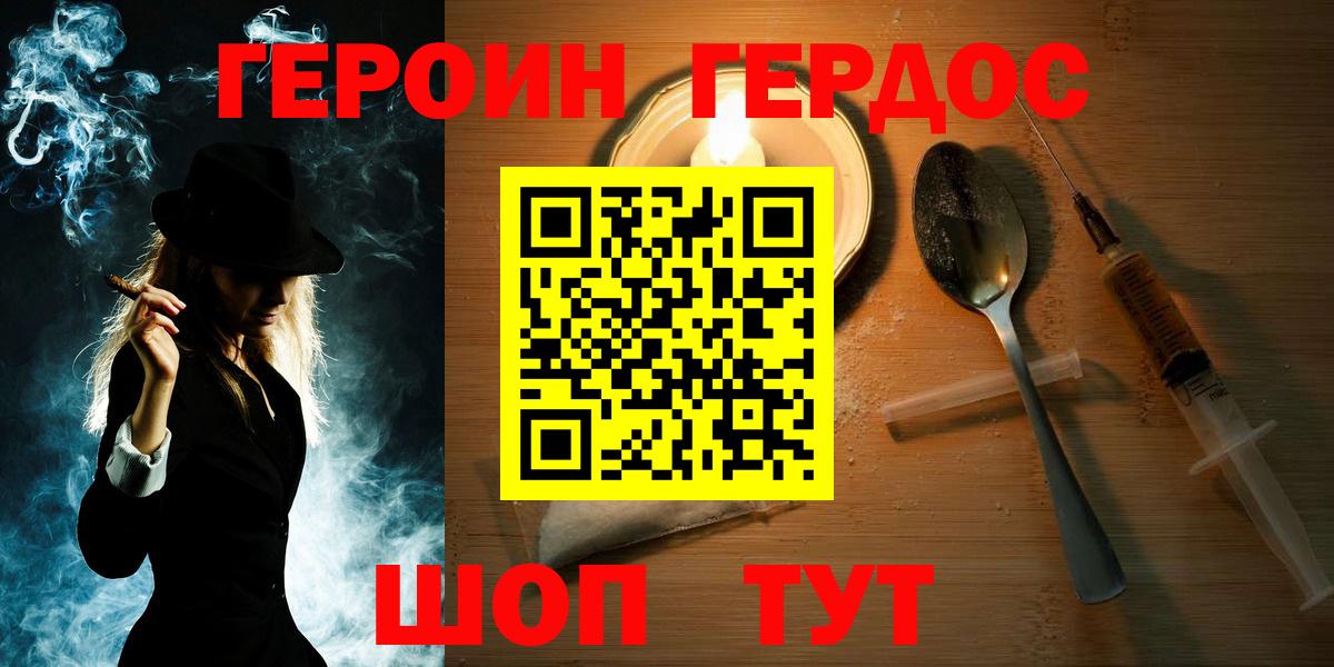 Звенигород  Героин белый  Героин  Вход с VPN 