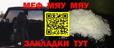 мескалин Краснодар