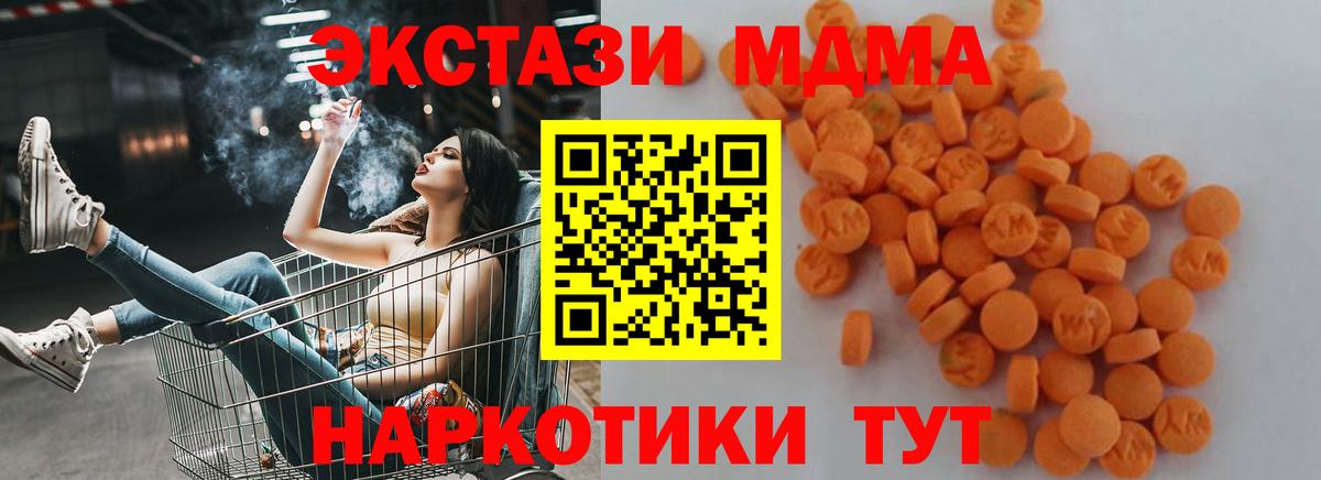 MDMA crystal Звенигород