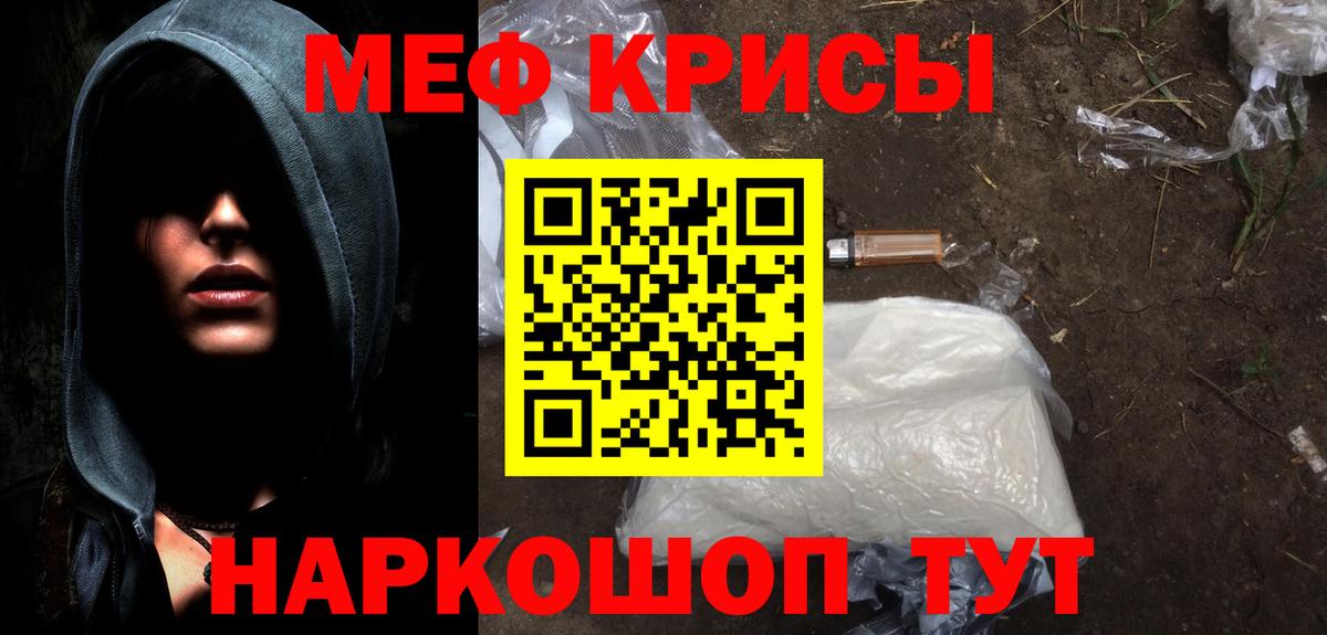 Мефедрон  Вход с VPN  Звенигород  МЕФ  Мефедрон mephedrone  Меф мука 