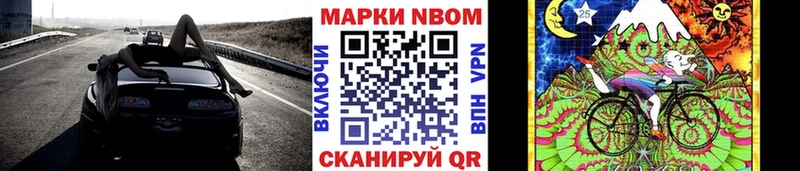 Марки 25I-NBOMe 1,5мг  Звенигород 