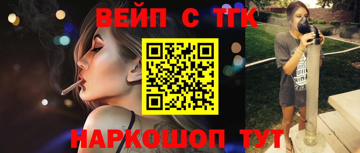 Дистиллят ТГК THC oil Звенигород