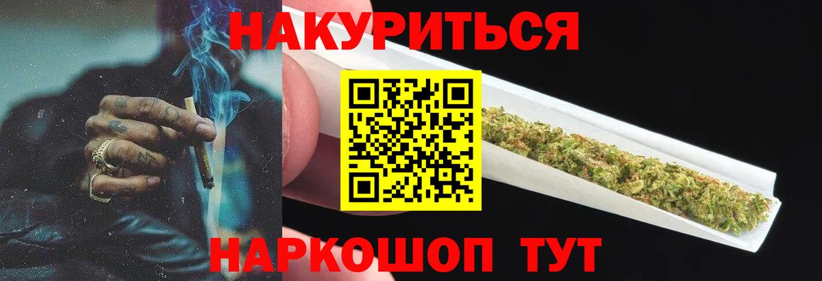 Каннабис THC 21% Звенигород
